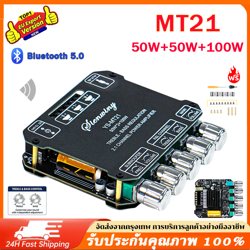 บอร์ดแอมป์จิ๋ว แอมป์จิ๋ว ZK-TB21 HT21 MT21 502MT TPA3116D2 2.1ch บลูทูธ 5.0 + AUX 12V กำลัง 2×50W + ซับ 100W (Peak)