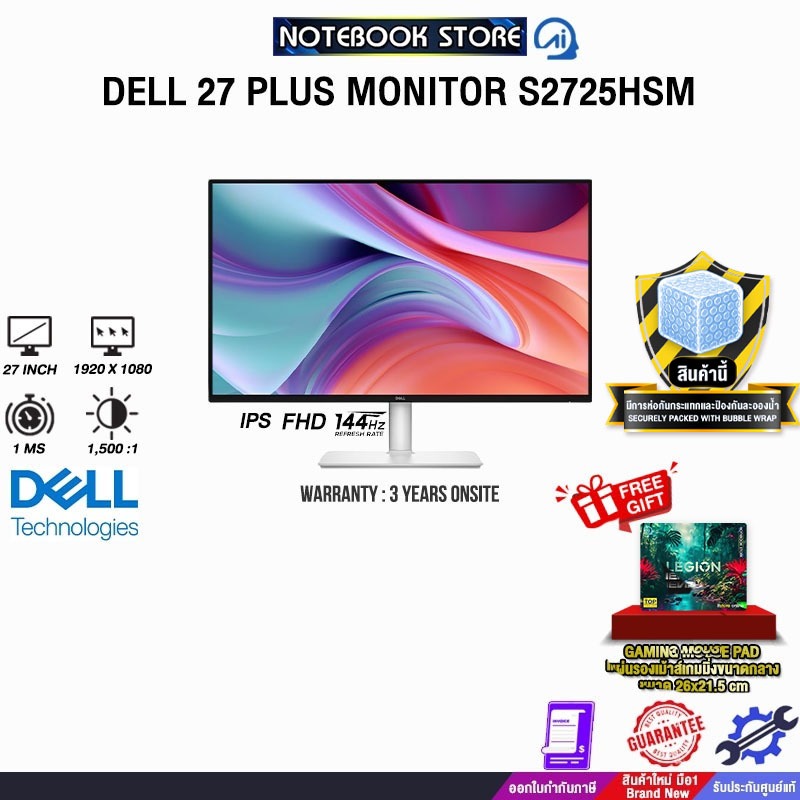 DELL 27 PLUS MONITOR S2725HSM (IPS FHD 144Hz)/ประกัน 3 Years Onsite