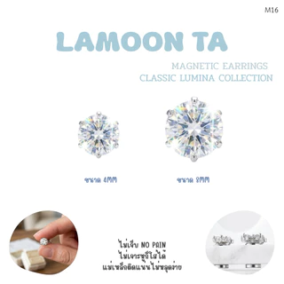 LAMOON TA ต่างหูแม่เหล็ก ไม่ต้องเจาะหู CLASSIC LUMINA COLLECTION พร้อมส่งในไทย