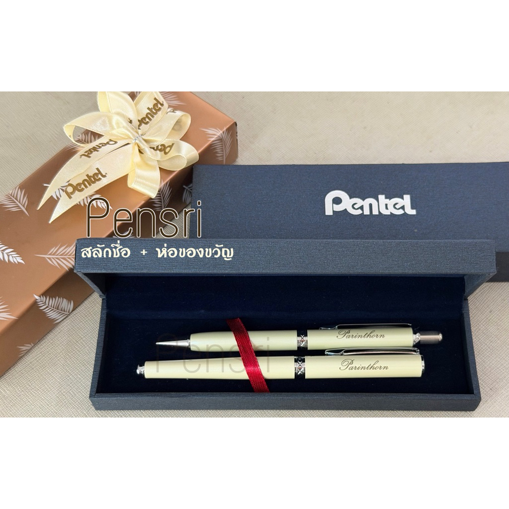 Pentel Sterling Gel ชุดปากกา+ดินสอ พร้อมสลักชื่อฟรี