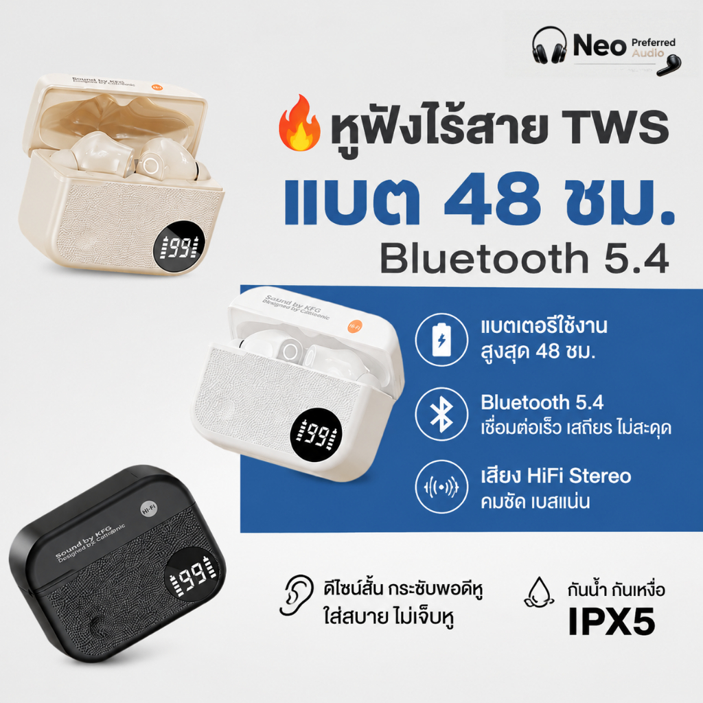 Neo【COD】หูฟังบลูทูธไร้สาย หน้าจอแสดงแบต PU ไดอะแฟรมเสียง Hi-Fi สัมผัสควบคุม น้ำหนักเบาใส่สบาย เล่นเกมดีเลย์ต่ำ รองรับ