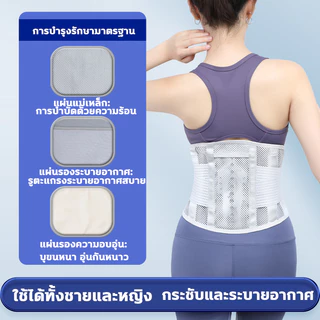 ที่รัดเอวแก้ปวดหลัง แผ่นเหล็กดัด 2 แผ่น เข็มขัดพยุงหลัง รองรับแรงกระแทก ปรับขนาดได้ ระบายอากาศดี เหมาะใช้ทุกวัน
