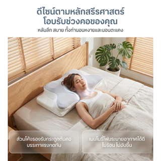 หมอนผีเสื้อ เมมโมรี่โฟมเพื่อสุขภาพ ดีไซน์สรีรศาสตร์ รองรับคอบ่า ลดปวดคอ นุ่มระบายอากาศ