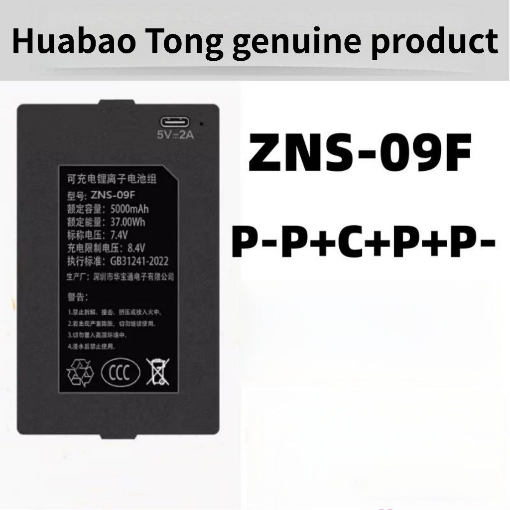 ล็อครหัสผ่าน Fingerprint lock battery ZNS-09F/ZNS-09F1/09F3/09F2/ALD-09F Electronic lock battery