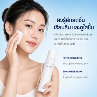 ICE LERSKIN Glycolic Acid 7% Exfoliating Toner | โทนเนอร์ผลัดเซลล์ผิว ผิวเรียบเนียน สีผิวแลดูสม่ำเสมอ
