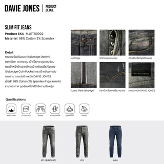 DAVIE JONES [BE FEARLESS] กางเกงยีนส์ผู้ชาย Slim Fit Jeans สีเทา(สะกิดขาด) เทา กรม TR0002
