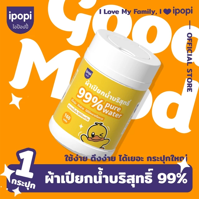 【1ถัง】 ทิชชู่เปียกแบบถัง 160 แผ่น สูตรอ่อนโยน 99% น้ำบริสุทธิ์ ไร้แอลกอฮอล์ ปิดสนิทไม่แห้ง