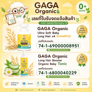 GAGA แชมพูเด็กเร่งผมยาว 150ml แชมพูกาก้า ผมยาวไว (20 วัน) ล้างไขมันที่หัวเด็กแรกเกิด 👶🏻