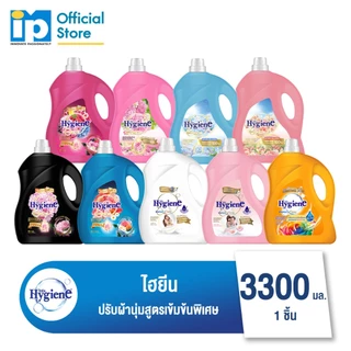 ไฮยีน เอ็กซ์เพิร์ท แคร์ น้ำยาปรับผ้านุ่มสูตรเข้มข้นพิเศษ 3300 มล. (เลือกสูตรได้)