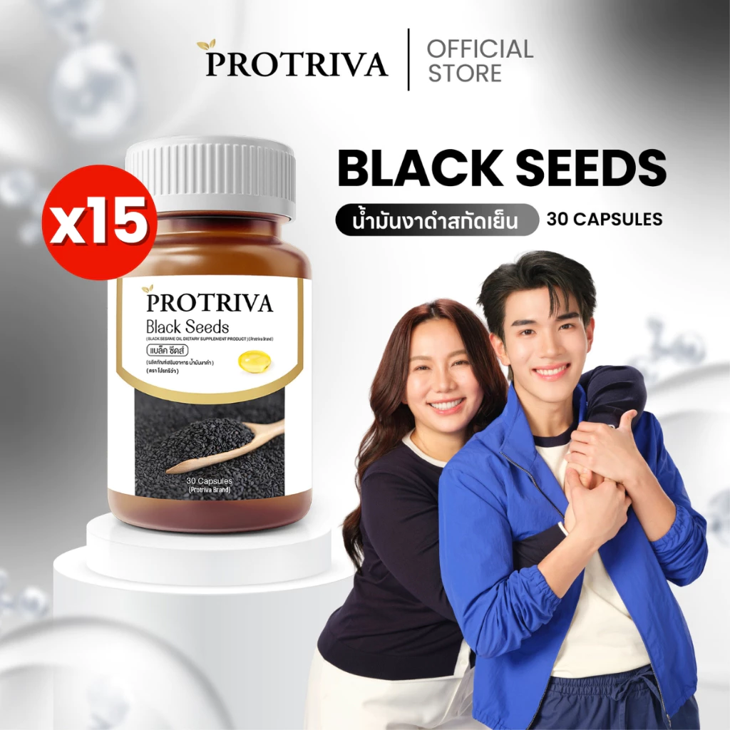 Protriva Black Seeds (15 กระปุก) โปรทริว่า แบล็คซีดส์ น้ำมันงาดำ สกัดเย็น (30 แคปซูล)