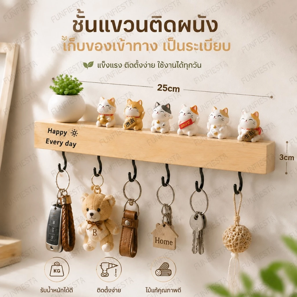 ส่งไวจากไทย🔑 ที่แขวนกุญแจ ตะขอติดผนัง ไม้เนื้อแข็ง ตะขอแขวน ของตกแต่งบ้าน
