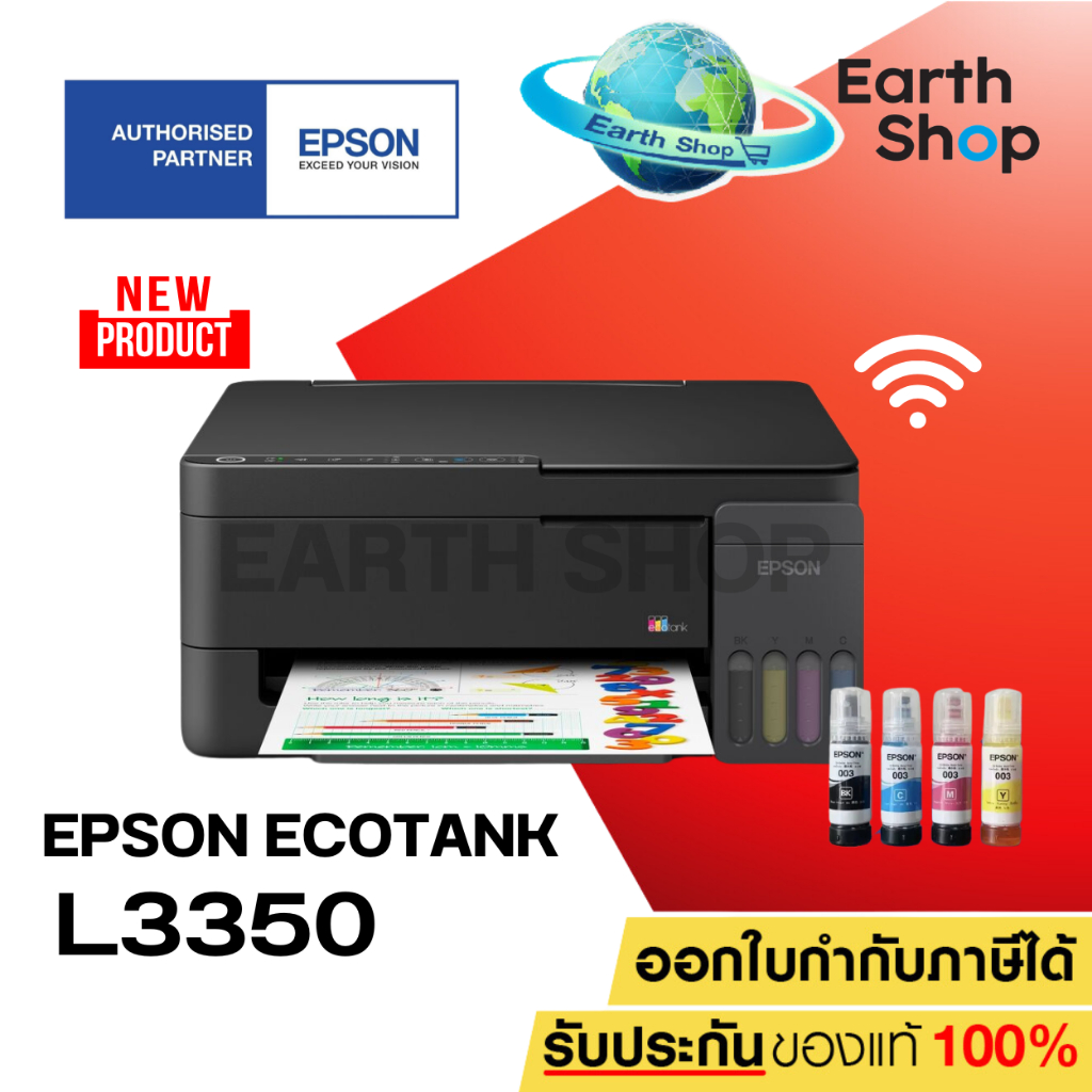 มีส่งด่วน Epson EcoTank L3350 , L3356 All-in-One Printer / Print Scan Copy / WiFi & Mobile Printing 
