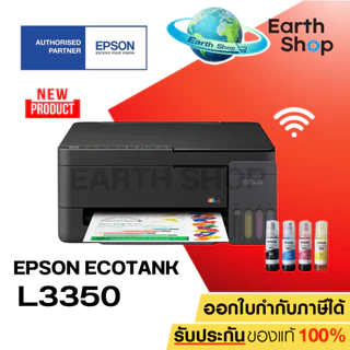 มีส่งด่วน Epson Eco Tank L3250 , L3256 , L3550 , L3556 , L3350 , L3356 Wi-Fi All-in-One Printer เครื่องพร้อมหมึกแท้