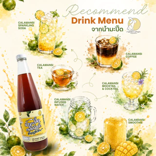 น้ำมะปี๊ด เข้มข้น ผสมน้ำผึ้ง แรบบิทจันท์ ขนาด 750 ml