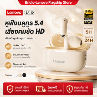 Lenovo EA110 หูฟังบลูทูธไร้สาย Bluetooth 5.4 ANC เสียงสเตอริโอ HD แบตเตอรี่ใช้งานนาน 24 ชม.