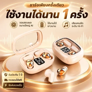 หูฟังบลูทูธ 2-in-1 รุ่นใหม่ B56 มาพร้อม 4 หูฟัง (2 คู่) เสียงดี ดีไซน์สวย ดีเลย์ต่ำ ตัดเสียงรบกวน