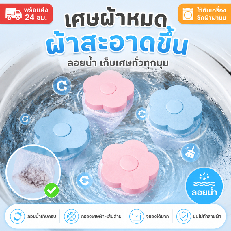 กรองขนกรองเศษขยะในเครื่องซักผ้าที่จับขนสัตว์เลี้ยง ตัวกรองฝุ่นเครื่องซักผ้าอเนกประสงค์ ที่ดักเศษ ที่กรองเศษสกปรก