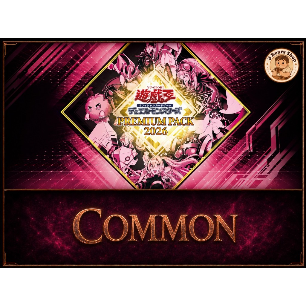 [Yugioh] 26PP : Premium Pack 2026 การ์ด Common (1/2) | C | การ์ดยูกิแท้ถูกลิขสิทธิ์