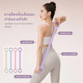 ยางยืดต้านทานออกกำลังกาย ยืดหยุ่นคงทน ไม่ขาดง่าย หลายระดับแรงต้าน พกพาได้ ใช้โยคะฟิตเนสบ้าน