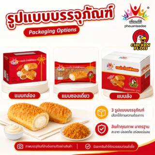 เพื่อนที่ดี ขนมปังน้ำสลัดไก่หยอง 40กรัม x 12ชิ้น 1กล่อง ไส้น้ำสลัดเยิ้ม ท็อปไก่หยองแน่น ขนมปังนุ่มพร้อมทาน