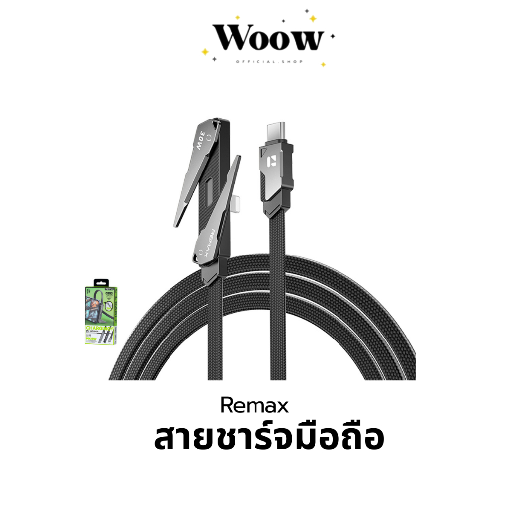 Remax CB53สายชาร์จมือถือสำหรับไอโฟน 2in1 ชาร์จเร็ว 30W Type C to IP มีขาตั้งซ่อนได้ สายชาร์จ For iPh