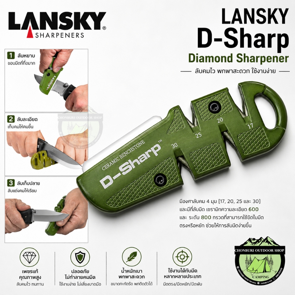 Lansky D-Sharp Diamond Sharpener#ที่ลับมีด