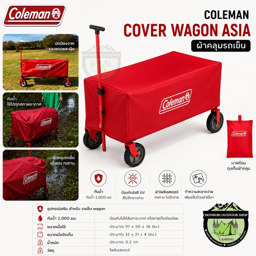 COLEMAN JAPAN COVER WAGON ASIA