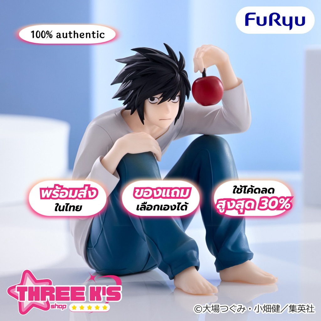 [🔥พร้อมส่งในไทย] 💯มือ1/ของแท้ Lot JP🇯🇵 ฟิกเกอร์แอล FuRyu 'L Lawliet' Noodle Stopper Figure Death Not