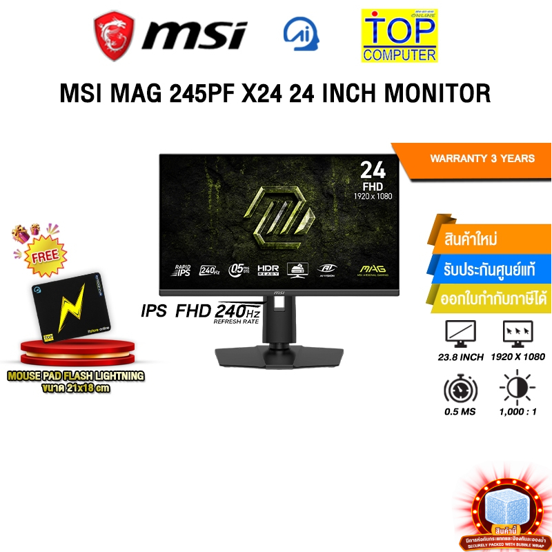 MSI MAG 245PF X24 24 INCH MONITOR (IPS FHD 240Hz)/ประกัน 3 Years
