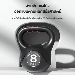 Koraman เคตเทิลเบล 4/6/8/10KG ลูกตุ้มยกน้ําหนัก ดัมเบลหูหิ้ว ลูกยกน้ำหนัก Kettlebell Dumbbell ดัมเบลลูกตุ้ม