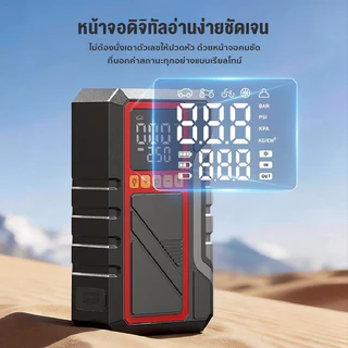 ปั๊มลมเติมลมยางไร้สาย สำหรับรถยนต์ มอเตอร์ไซค์ จักรยาน แรงดันสูง เติมลมอัตโนมัติ พกพาสะดวก Electric Air Pump