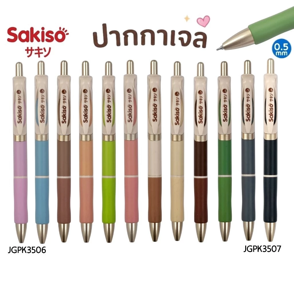 Sakiso ปากกาเจลแบบกด JGPK3506, JGPK3507 ขนาด 0.5 มม. หมึกน้ำเงิน เขียนลื่น หมึกแห้งเร็ว (Quick-Drying)