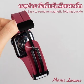 Manis Lemon สายนาฬิกา MagGo for Smart Watch band Series 11 10 9 8 3 5 4 SE 6 7 Ultra 49 46 45 44 40 41 38 42 mm