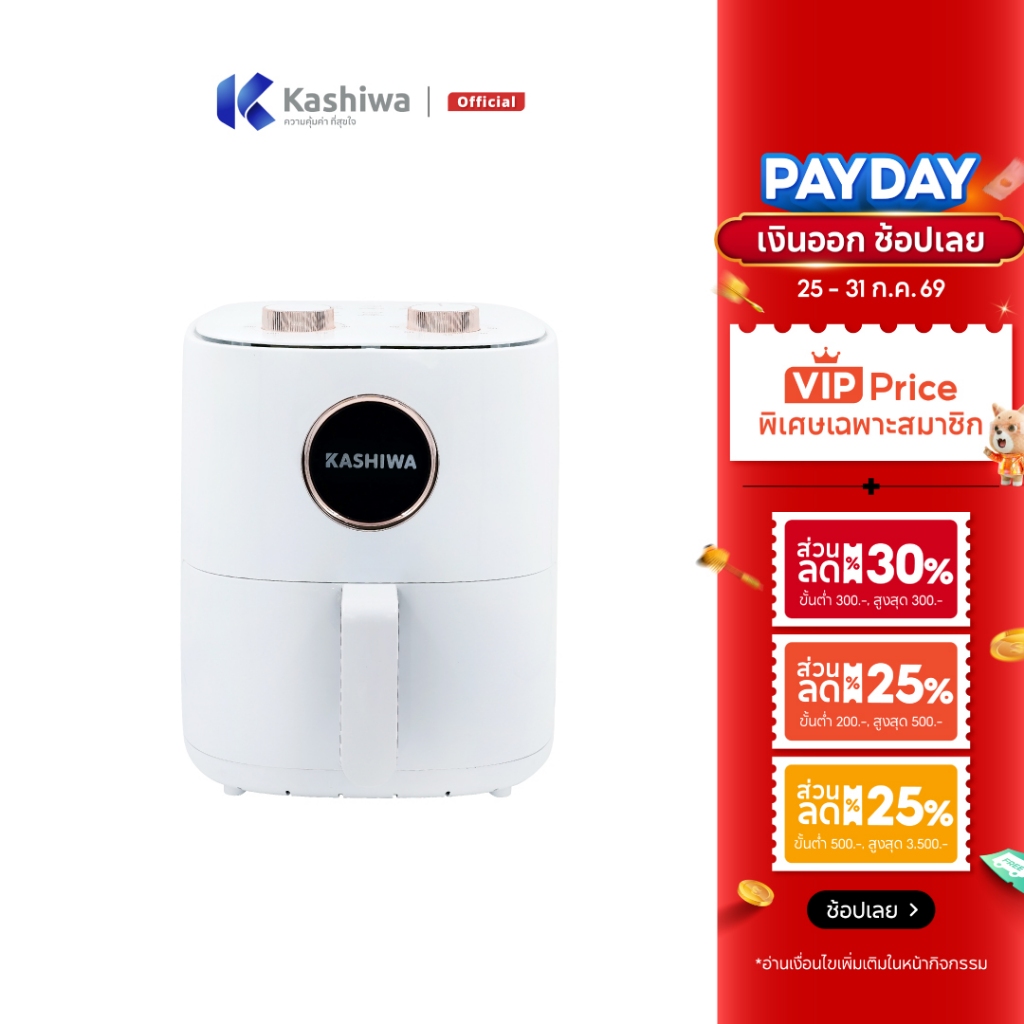 KASHIWA หม้อทอดไร้น้ำมัน ขนาด 6 ลิตร รุ่น KW-822