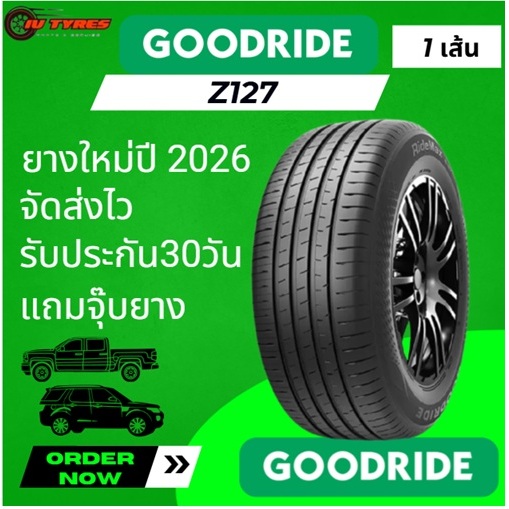 GOODRIDE Z127 1เส้น ยางใหม่ 265/70R16 225/55R17 215/55R17 225/50R17 215/50R17 225/45R17 215/45R17 20