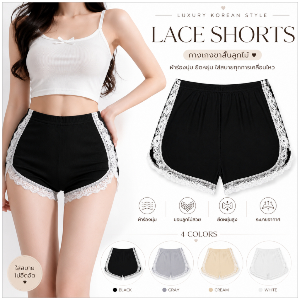 💥Lookmebra_SHOP💥(N639) กางเกงซับในผ้าร่อง แต่งขอบลูกไม้ ผ้านุ่มมาก สวมใส่สบาย