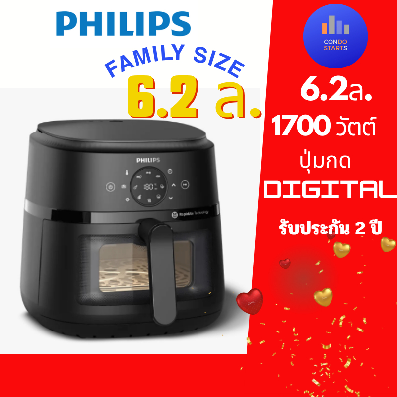 PHILIPS Air Fryer  หม้อทอดไร้น้ำมัน DIzGITAL NA230 6.2ล NA331 3.2ลิตร NA110 NA120  4.2 ลิตร ,NA220  