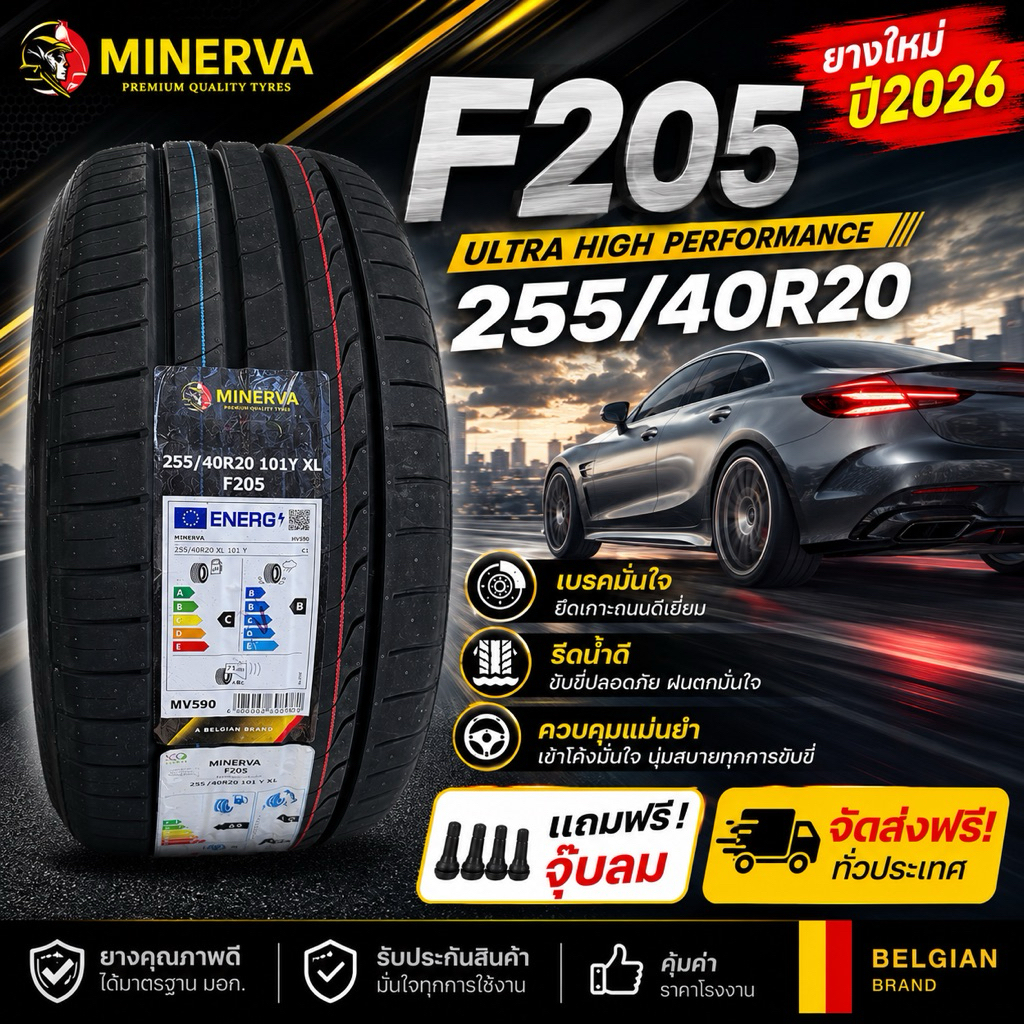 255/40R20 285/35R20 Minerva F205 ยางใหม่ ปี26 (1เส้น)