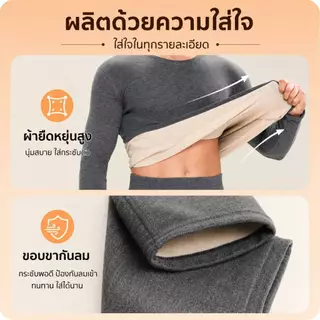 WINTER THERMAL EXTRA WARM -10 ฮีทเทคลองจอนพร้อมส่ง หญิง-ชาย ชุดชั้นในกัดเก็บความร้อนในร่างกาย