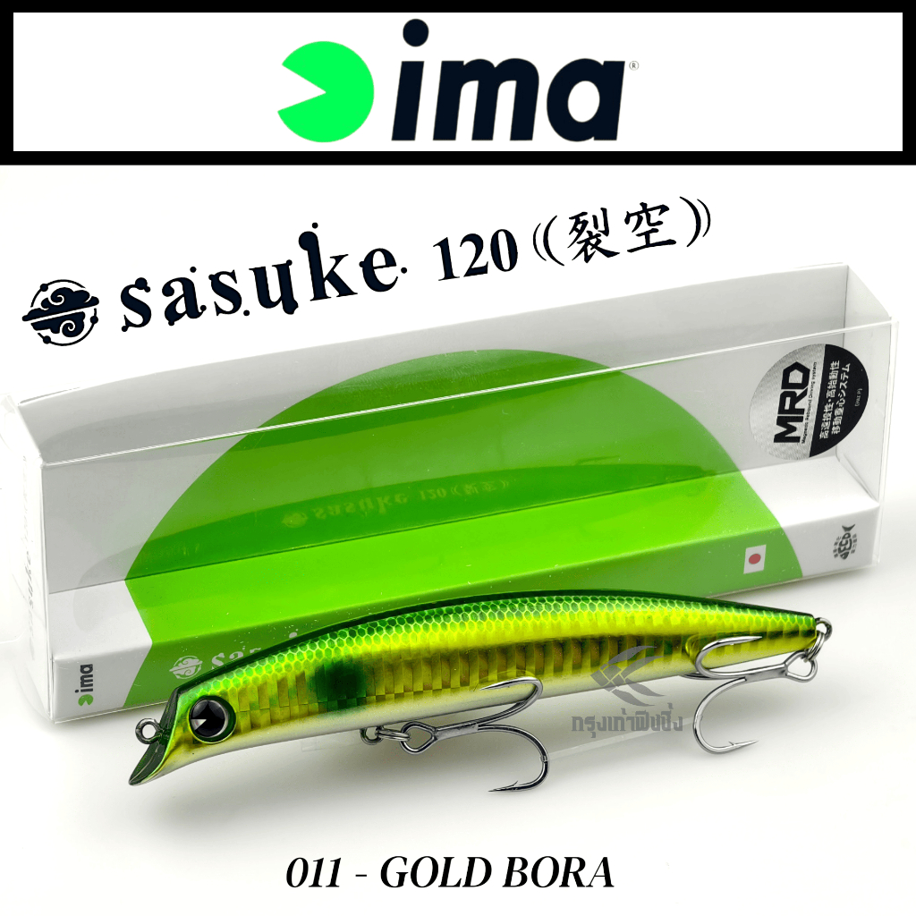 เหยื่อปลอม IMA - SASUKE 120 REKKU ของแท้ สำหรับงานกระพง / ชายฝั่ง / ปลาวัง