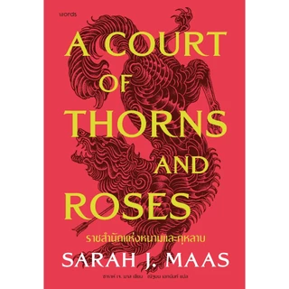 [ปกอ่อน] A Cout of Thorns and Roses