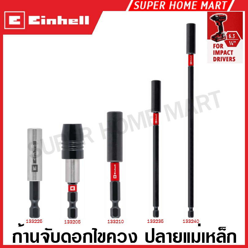 Einhell ก้านจับดอกไขควง 1/4 นิ้ว (6.35 มม.) สำหรับ สว่านกระแทก ไร้สาย ( Magnetic Bit Holder ) ที่จับดอกไขควง หัวจับดอกไข
