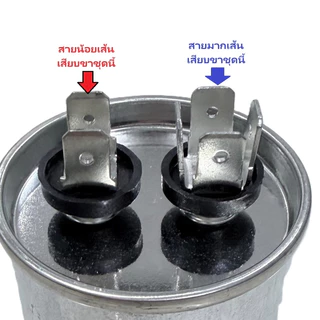 แคปรัน แคปรันแอร์ แคปสตาร์ท คาปาซิเตอร์ แอร์ CBB65 20uf 25uf 30uf 35uf 40uf 45uf 50uf 60uf คุณภาพดีมาก เที่ยงตรงสูง