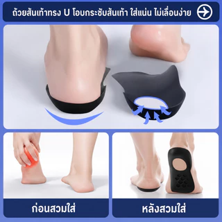 แผ่นปรับพื้นรองเท้า เหมาะสำหรับเท้าแบน หรือ รูปขา O/X ช่วยปรับพื้นรองเท้า Arch pad