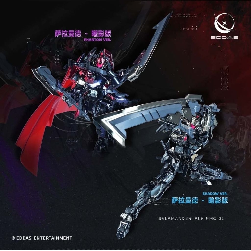 (พร้อมส่ง) EDDAS 1/100: Salamander Limited Color