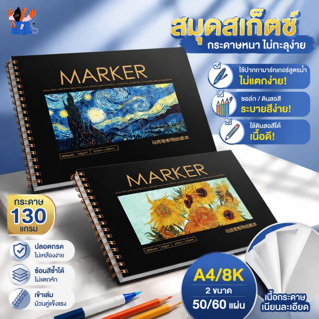 สมุดโน๊ต สมุดวาดภาพ สมุดสเก็ตช์ Art Creation Sketch Book กระดาษหนา การซ้อนสีซ้ำได้ ไม่ทะลุง่าย
