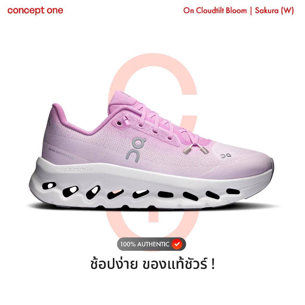 On Running Cloudtilt Bloom Sakura (W) รองเท้าผ้าใบ Conceptone | SpayLater ผ่อนได้ ของแท้ 100%