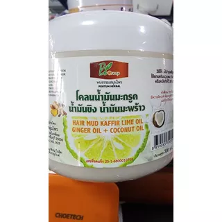 โคลนหมักผม พบธรรมสมุนไพร (300 กรัม) กระปุกใหญ่