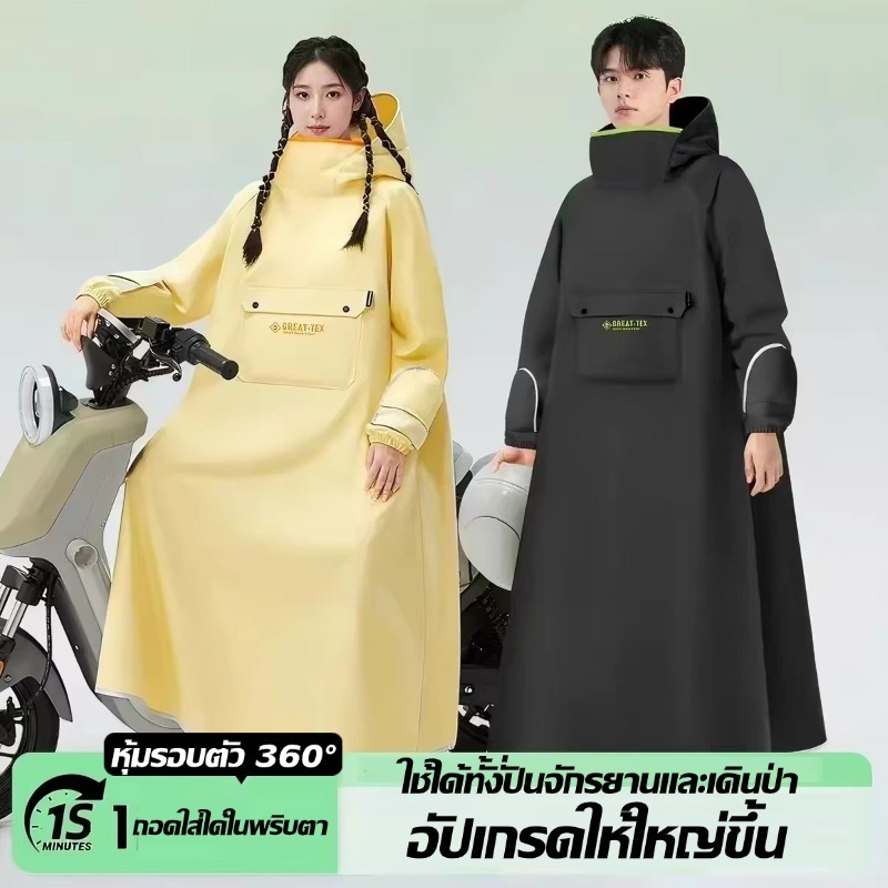 เสื้อกันฝนOxford อัปเกรดให้ใหญ่ขึ้น แบบหนา กันน้ำ 360 °ห่อเต็ม มอเตอร์ไซค์ กันหน้า มีฮู้ด มีกระเป๋าใช้ได้ทั้งชายและหญิง
