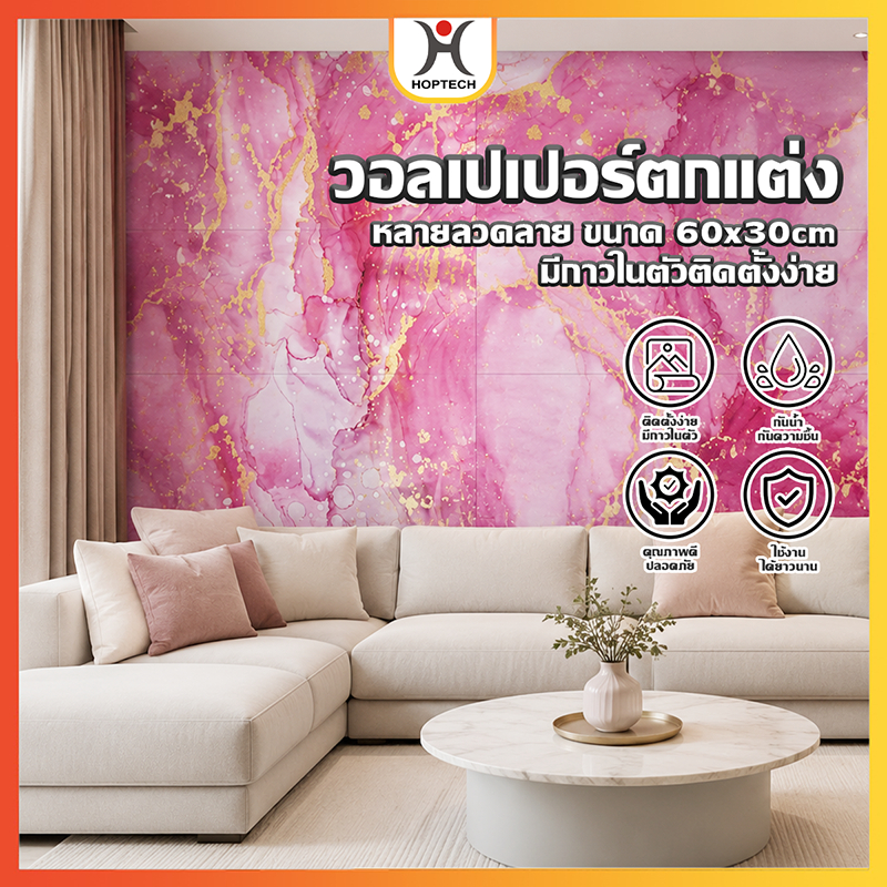 [ราคาสุดคุ้ม  ถูกที่สุด] มาแรง !! ลายวอลเปเปอร์ใหม่ ลายหินอ่